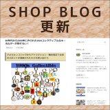 ショップブログも随時更新中！U.S.A.90'sコレクティブルなキーホルダーが勢ぞろい！