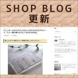 ショップブログも随時更新中！ダイヤ模様が美しいヴィンテージの角型ガラストレー