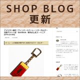 ショップブログも随時更新中！アメリカより入荷！ヴィンテージバーレーンお土産キーホルダー