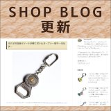 ショップブログも随時更新中！幻の海底都市アトランティスがくるくる回転するボトルオープナー式のコレクティブルキーホルダー