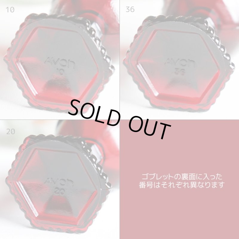 画像10: アメリカヴィンテージAVONケープゴットミニワイングラスゴブレットルビーレッド｜アンティークカットグラス (10)