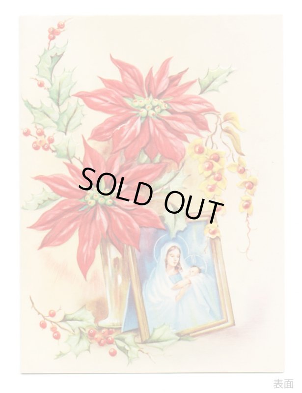 画像7: USAヴィンテージ1950年紙ものクリスマスカード｜聖母子聖母マリアポインセチア・アンティークポストカード (7)