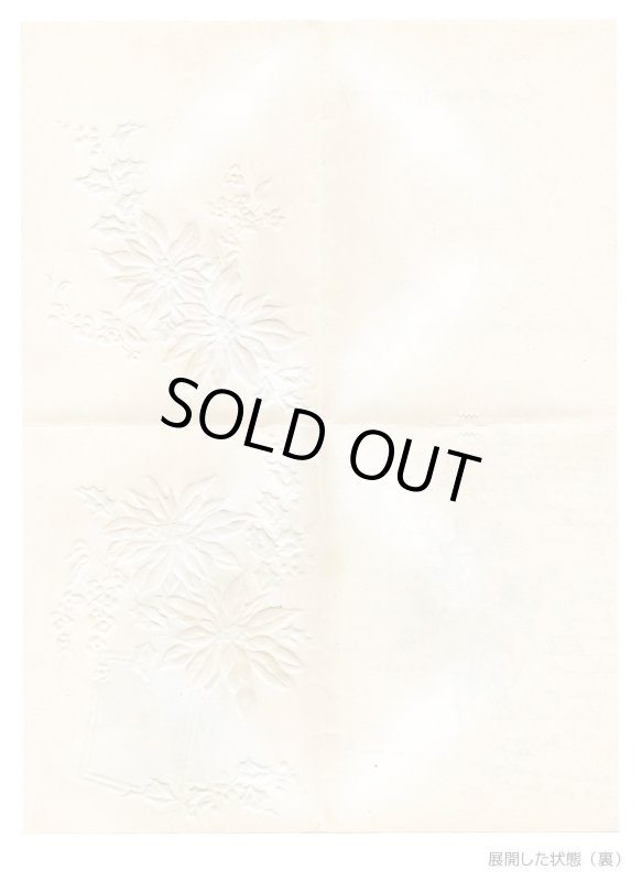 画像11: USAヴィンテージ1950年紙ものクリスマスカード｜聖母子聖母マリアポインセチア・アンティークポストカード (11)