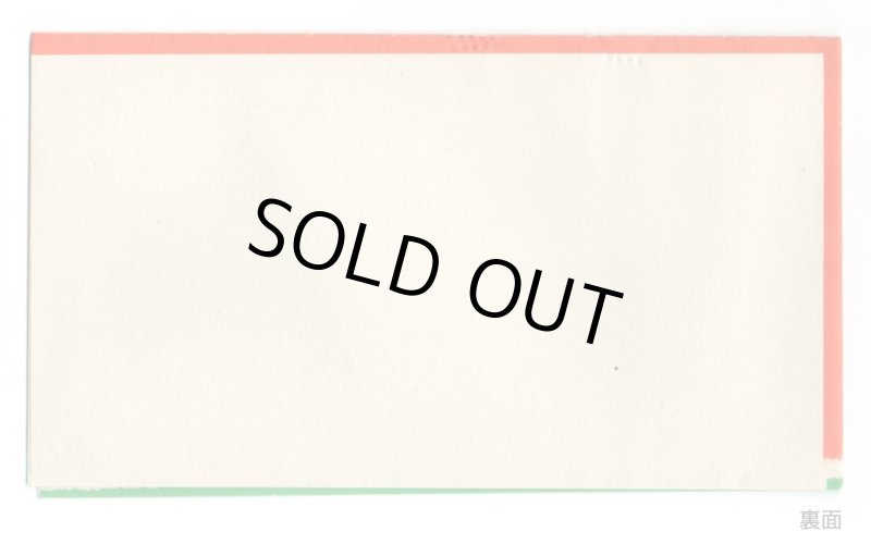 画像5: USAヴィンテージ1950年代クリスマスカード｜公共図書館グリーティングカードアンティーク紙もの (5)