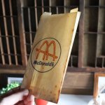 アンティーク紙もの｜マクドナルド紙袋McDonald'sペーパーバッグ・エフェメラ