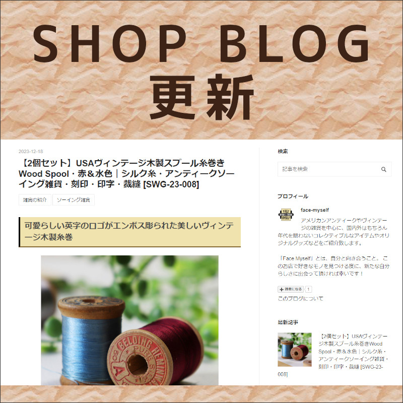 ショップブログも随時更新中・【2個セット】USAヴィンテージ木製スプール糸巻きWood Spool