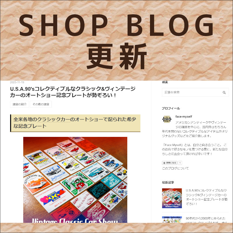 ショップブログも随時更新中！U.S.A.90'sコレクティブルなクラシックカーのオートショー記念プレートが勢ぞろい！