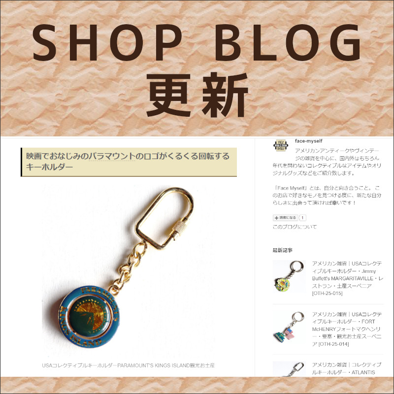 ショップブログも随時更新中！映画でお馴染みのパラマウント社の山ロゴが回転するUSAコレクティブルキーホルダー