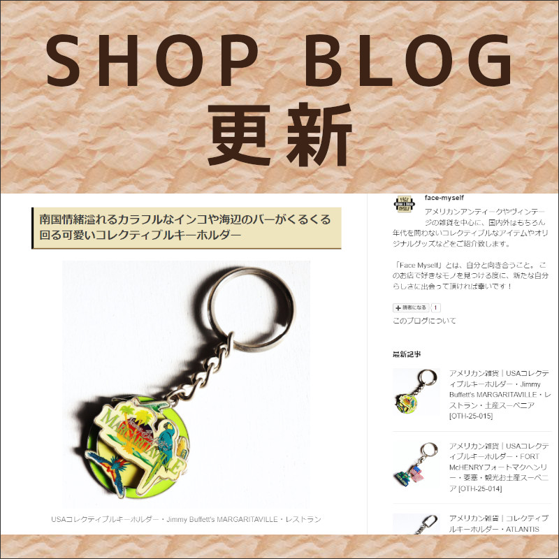 ショップブログも随時更新中！有名な歌手ジミーバフェット氏のレストランMARGARITAVILLEの可愛らしい回転ギミック付きのキーホルダー